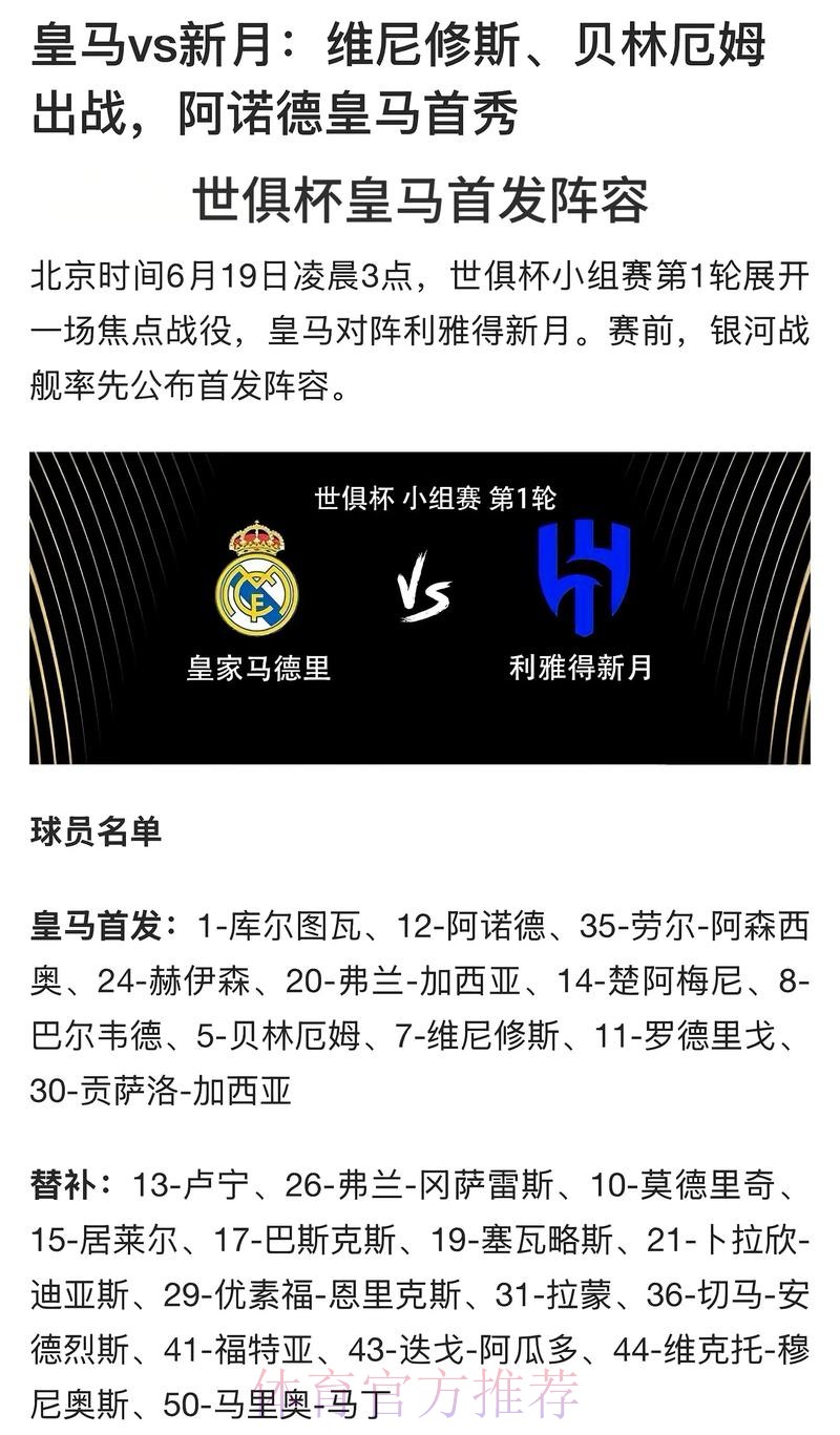 皇马5天内迎来两场决战 将影响到球队本赛季走势